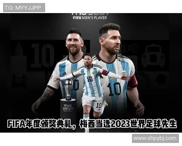 梅西的传奇之路：从阿根廷小镇到全球足球之巅的奋斗故事